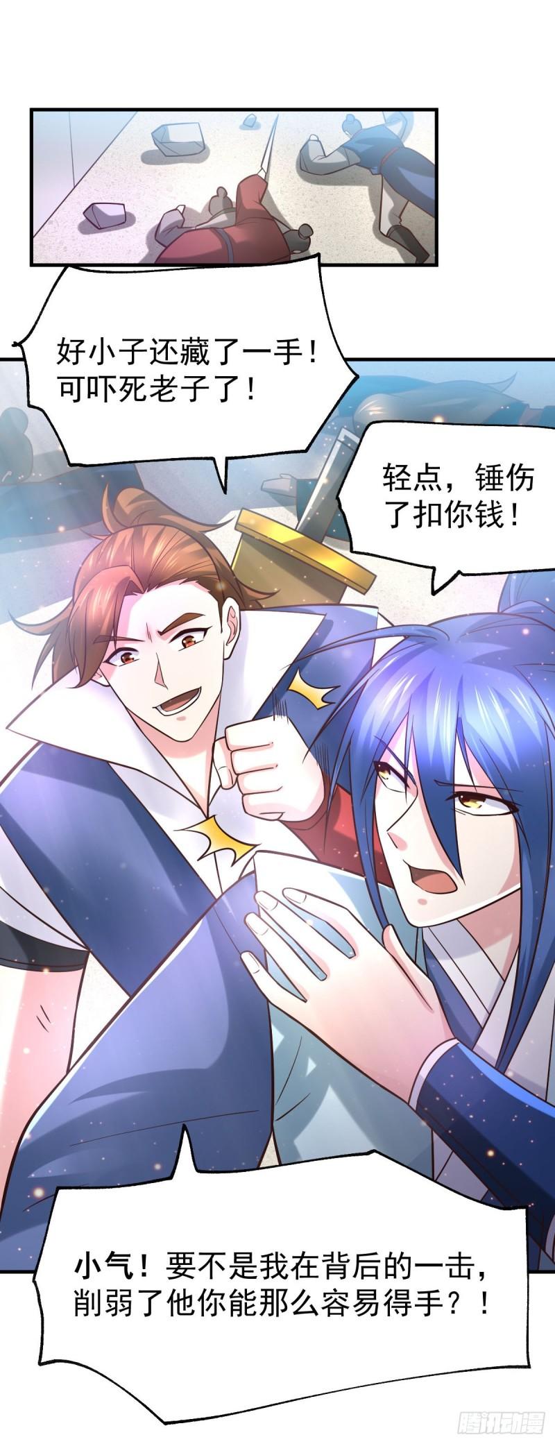 万古龙神10漫画,第58话 这波不亏！1图