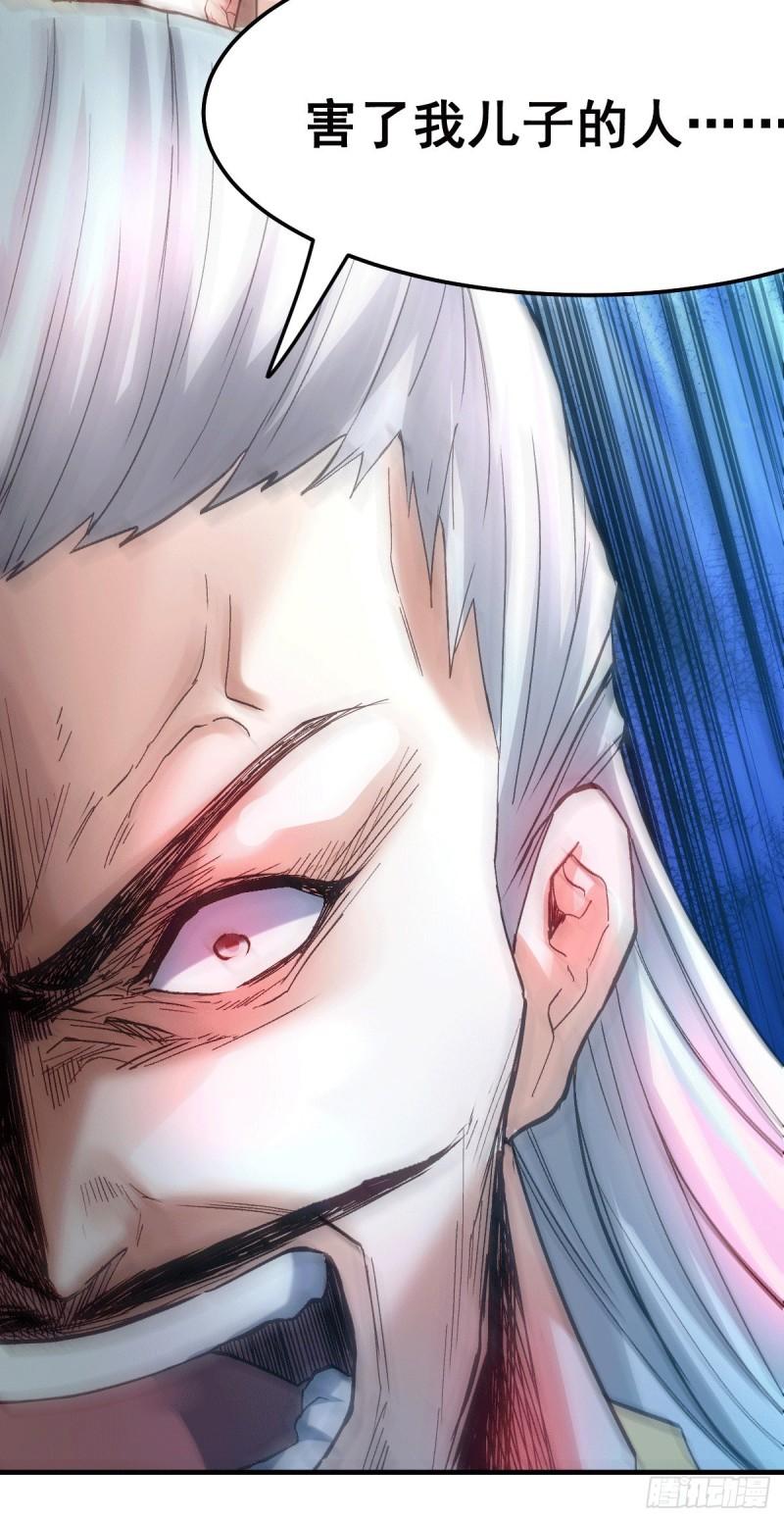 万古龙皇免费阅读漫画,第98话 枭首示衆2图