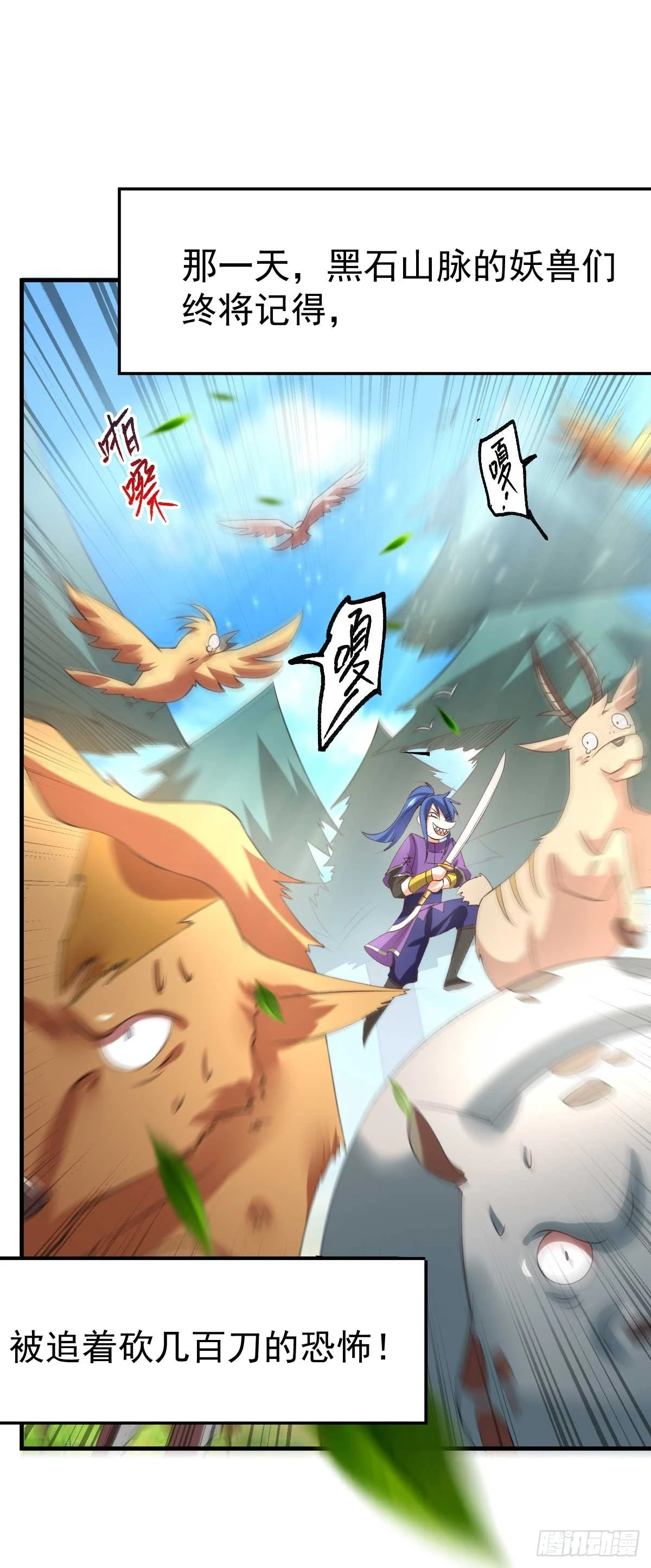 万古龙神动漫免费观看第二季漫画,第16话 一度想起被支配的恐怖1图