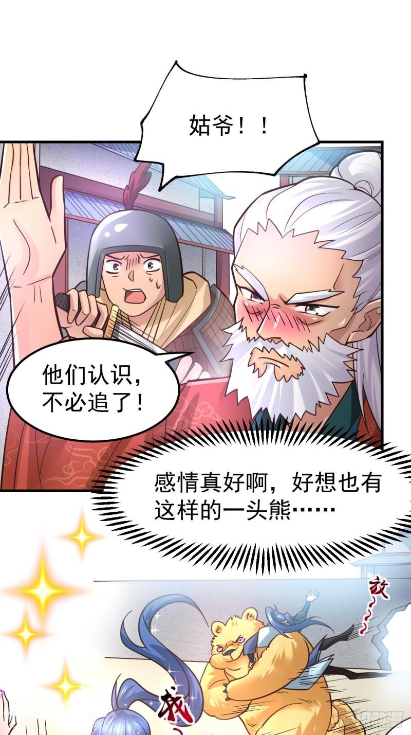 万古龙神动漫免费观看第二季漫画,第63话 元魄精灵2图