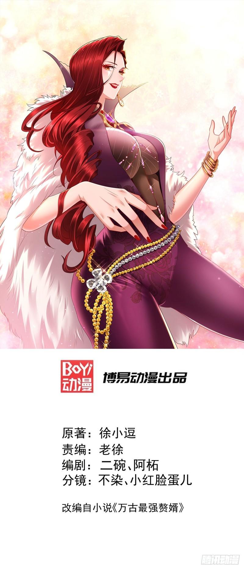万古龙皇免费阅读漫画,第201话 关门打狗1图