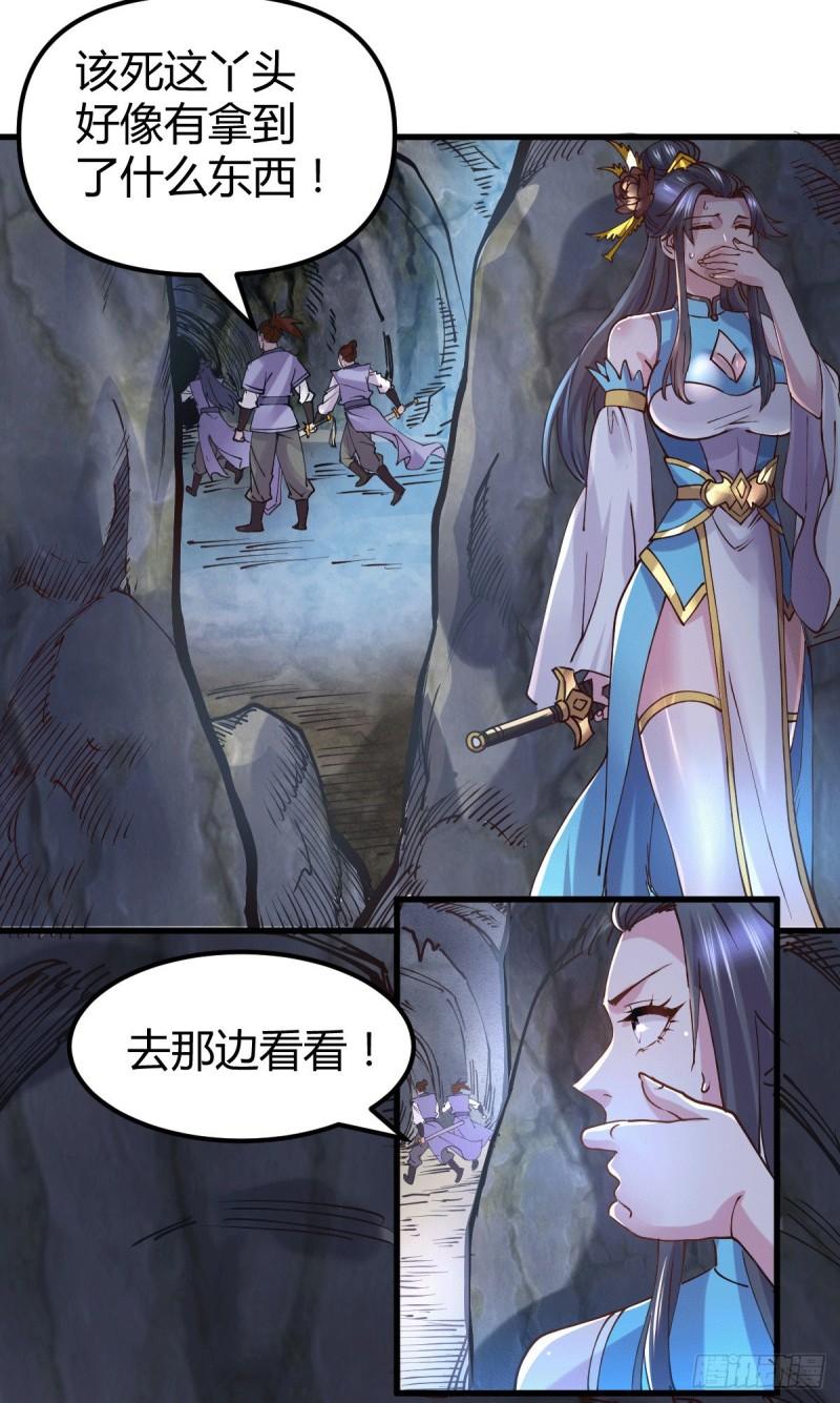 万古龙皇免费阅读漫画,第133话 想救人？先杀了姜寒1图
