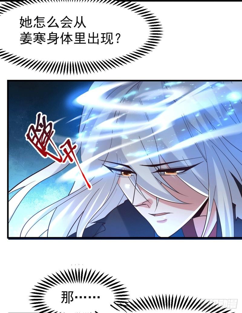 万古龙神第一集漫画,第91话 修成正果？！2图