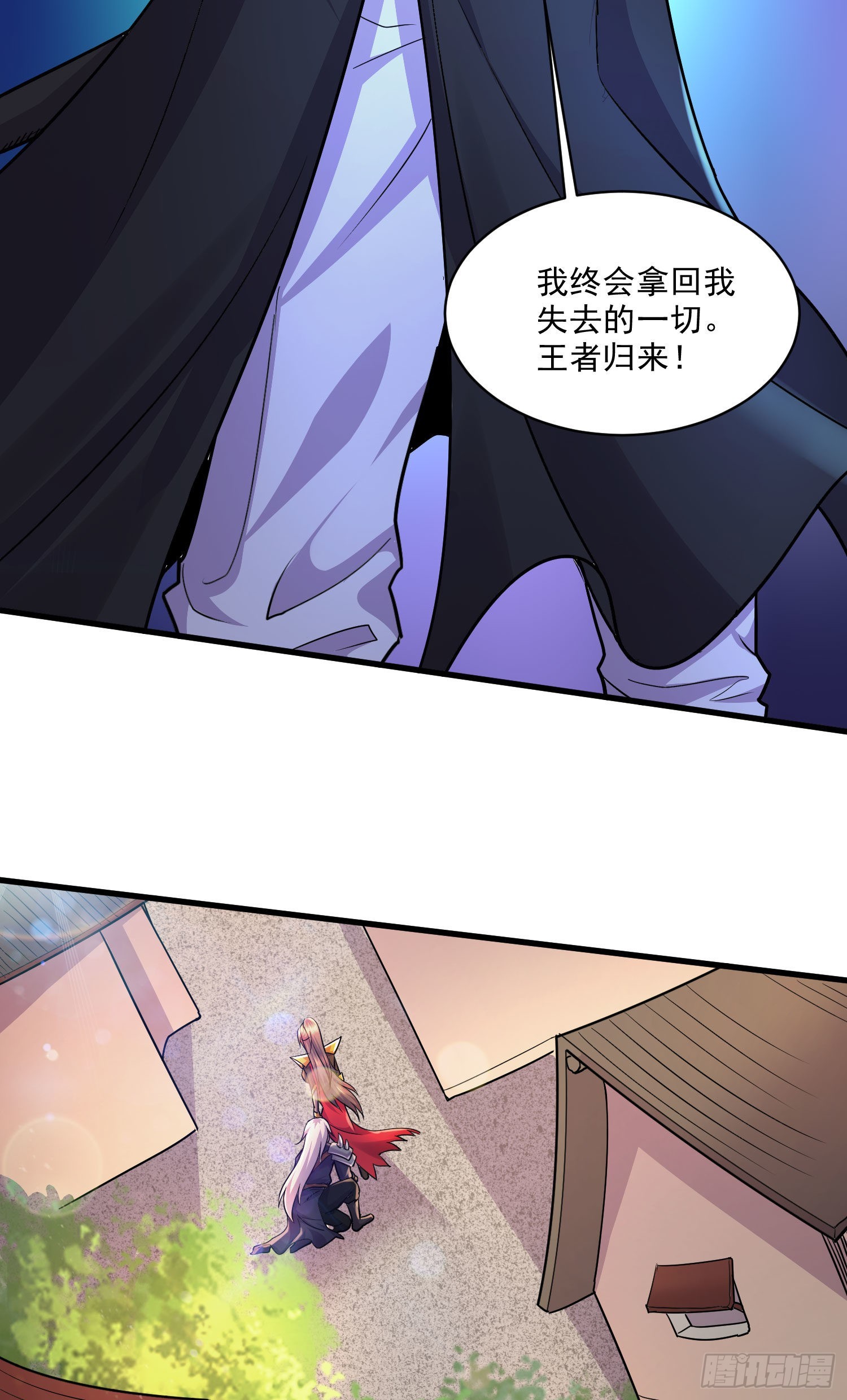 万古龙神动漫免费观看第二季漫画,第269话 合体变身1图
