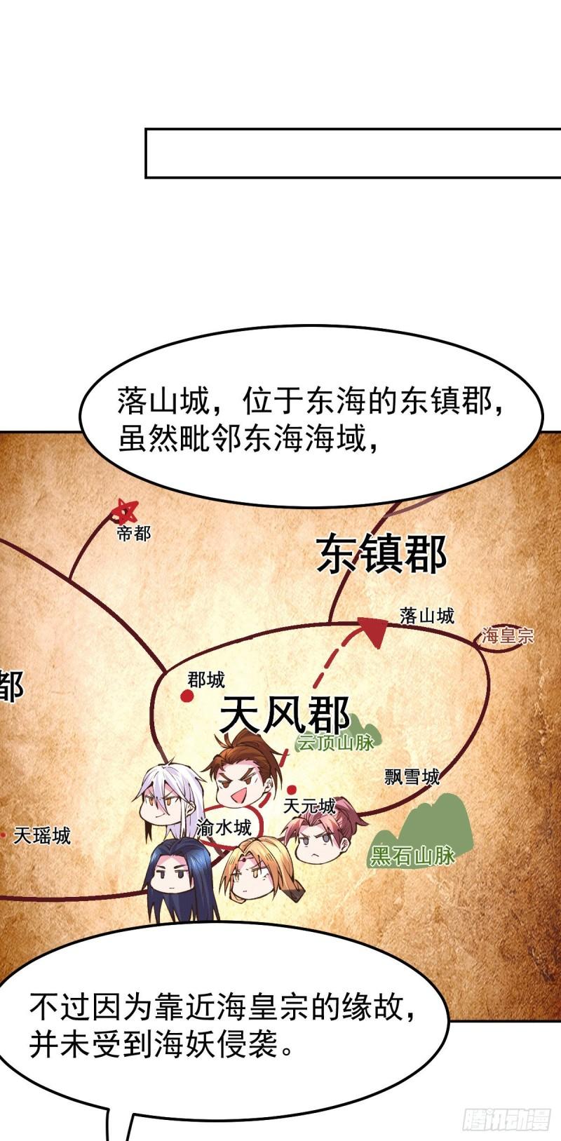 万古龙神动漫免费观看第二季漫画,第101话 暗杀2图