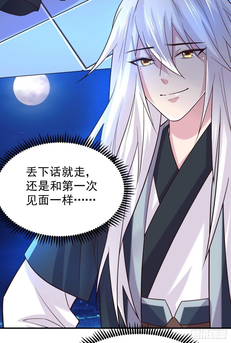 万古龙皇免费阅读漫画,第120话 她寻龙是爲了我！2图
