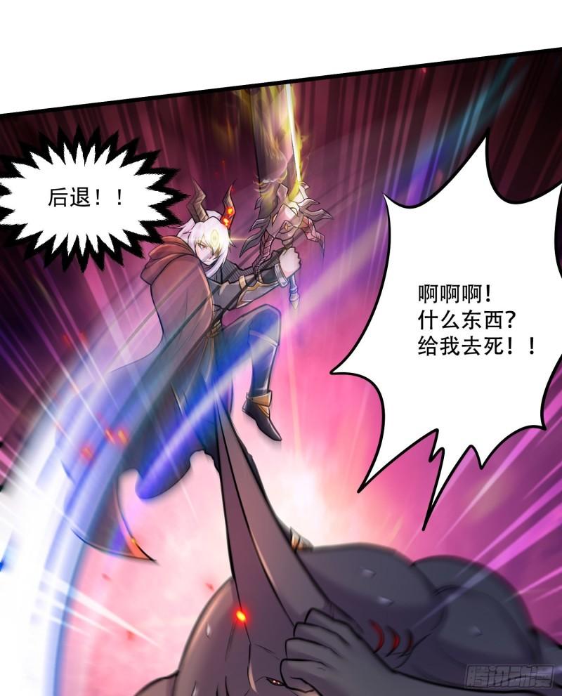 万古神龙变笔趣阁漫画,第231话 幽冥凤凰火1图