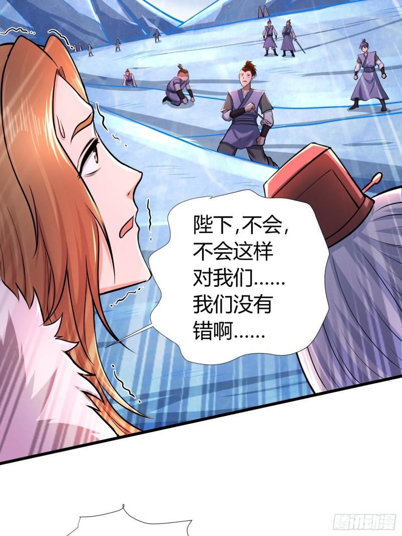 万古龙神笔趣阁漫画,第150话  将女帝擒拿2图