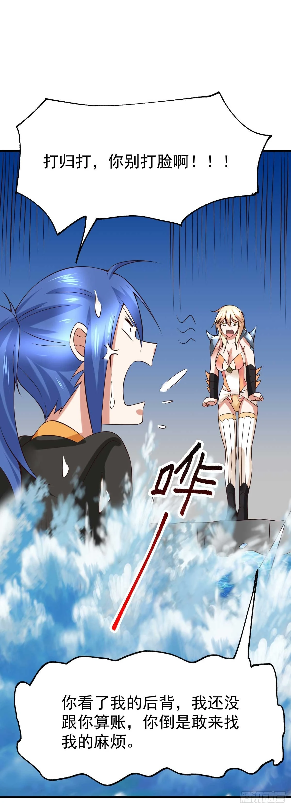 万古龙神动漫免费观看第二季漫画,第21话 血刃联盟2图