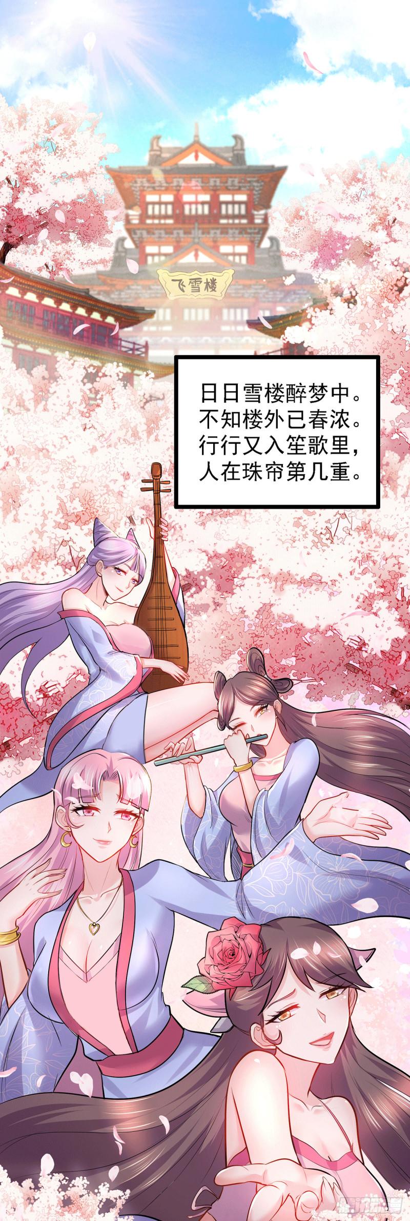 万古龙皇免费阅读漫画,第173话 女装姜寒闪亮登场2图