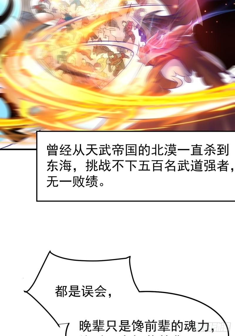万古龙皇免费阅读漫画,第65话 敢动我的熊？1图