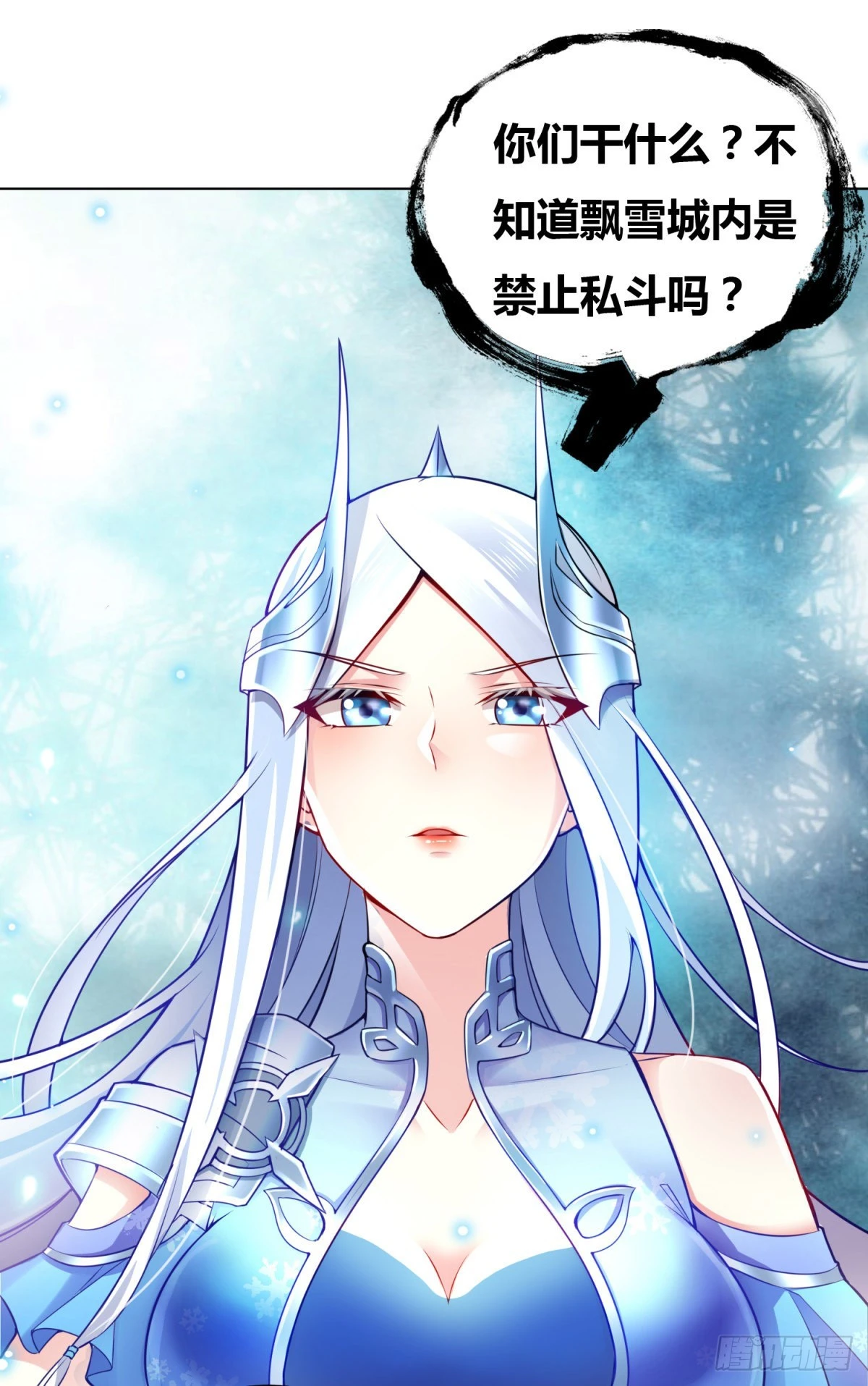 万古龙皇免费阅读漫画,第2话 喜欢你打不到我的样子2图