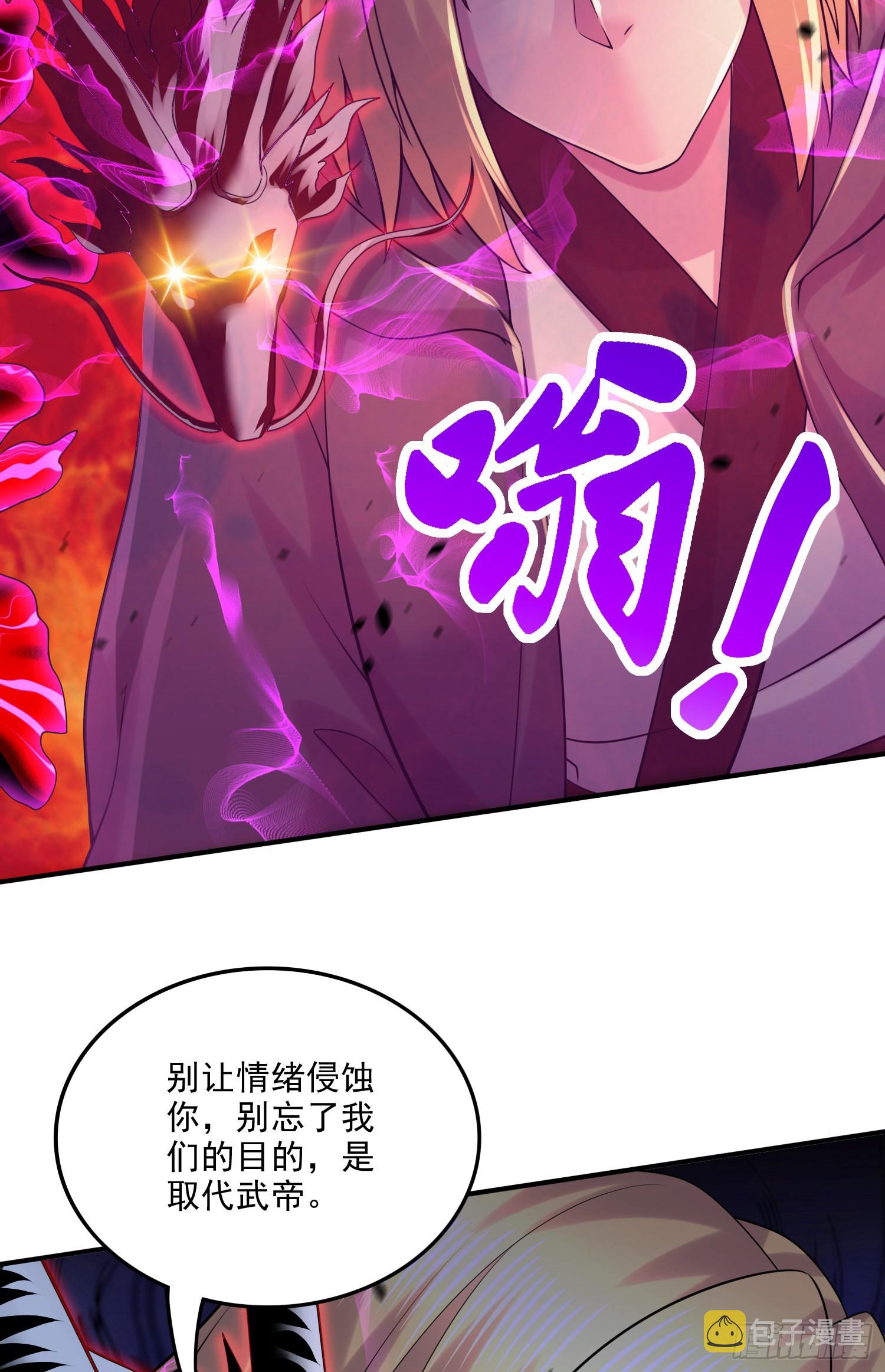 万古龙皇免费阅读漫画,第265话 三更半夜2图