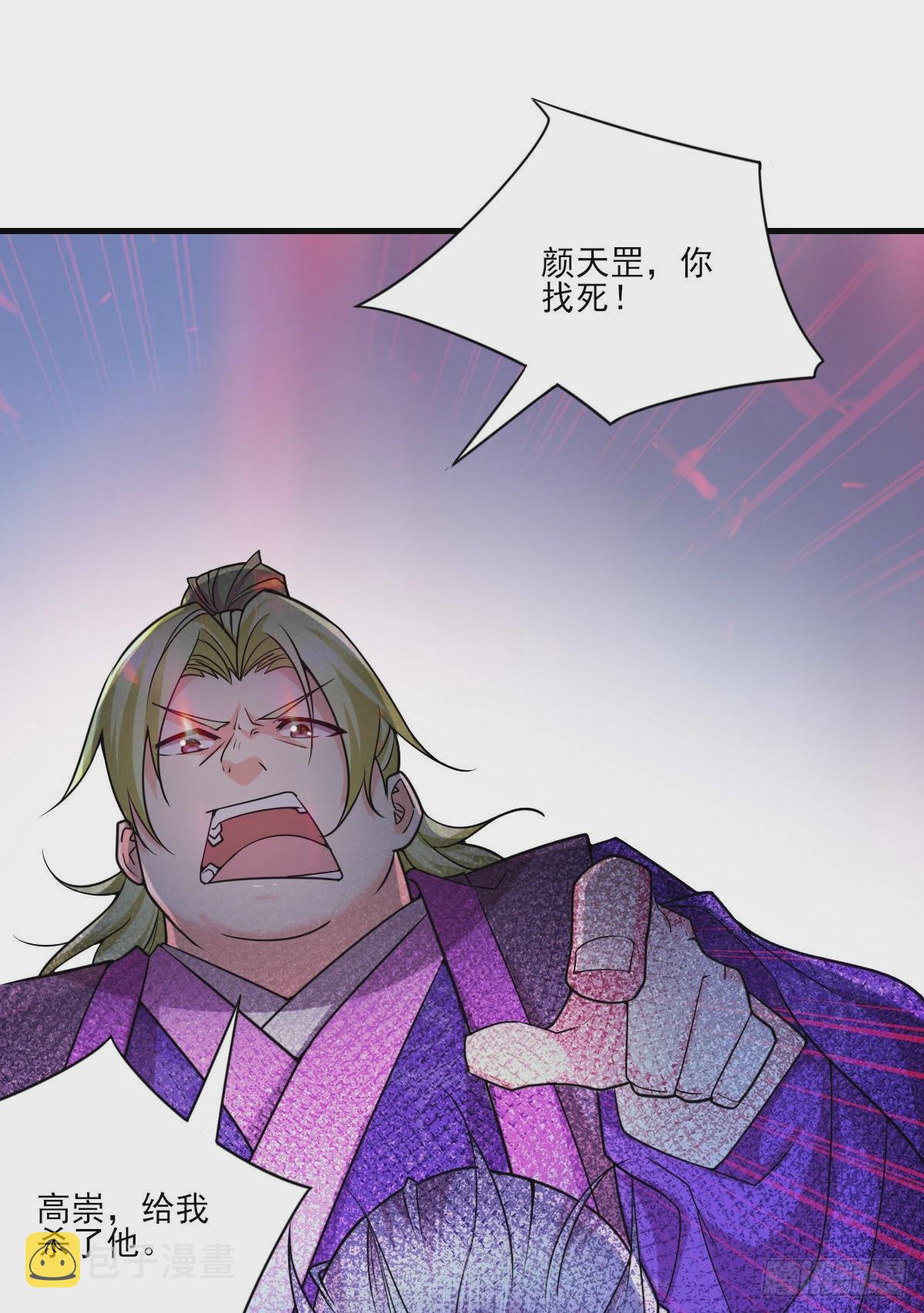 万古龙皇免费阅读漫画,第12话 一品宗师的恐怖（一）2图