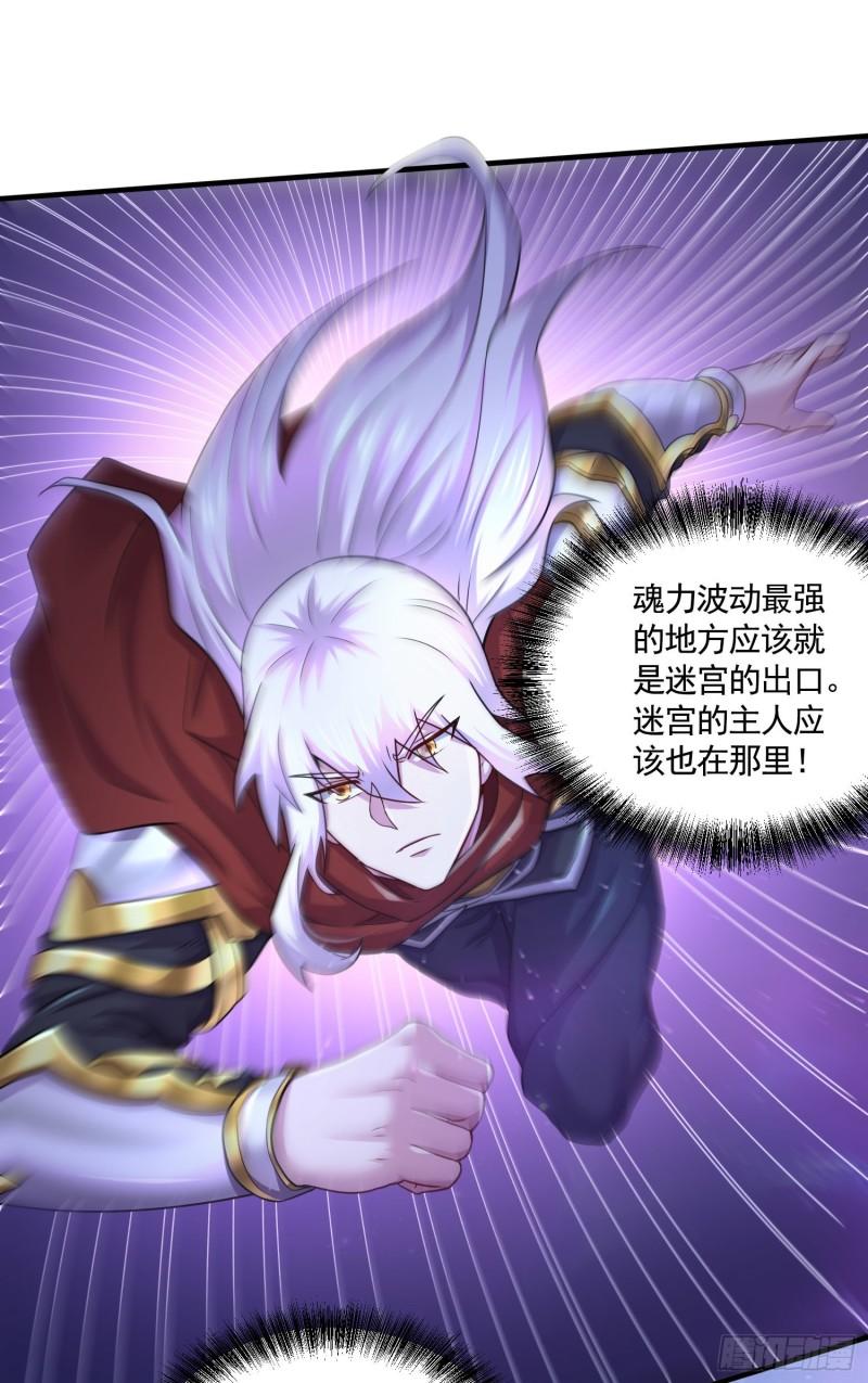 万古龙神笔趣阁漫画,第225话 命运之人2图