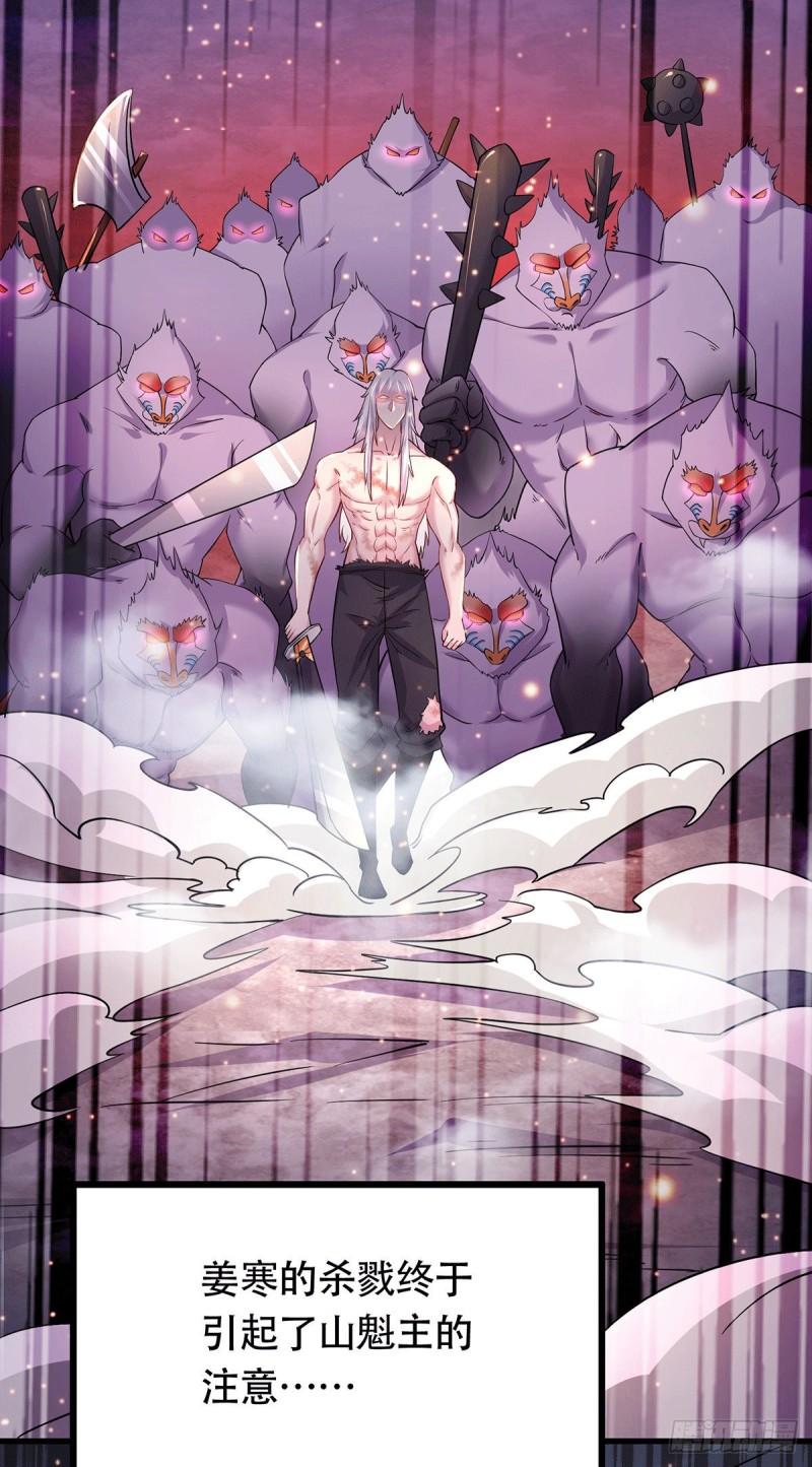 万古龙神第一集漫画,第169话 与山魁之主一战2图