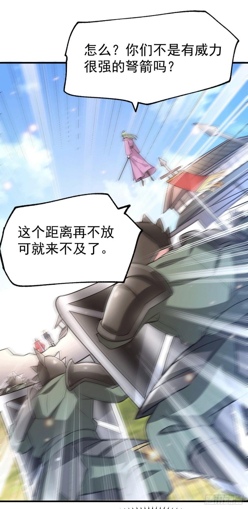 万古龙皇免费阅读漫画,第75话 邪王之眼2图