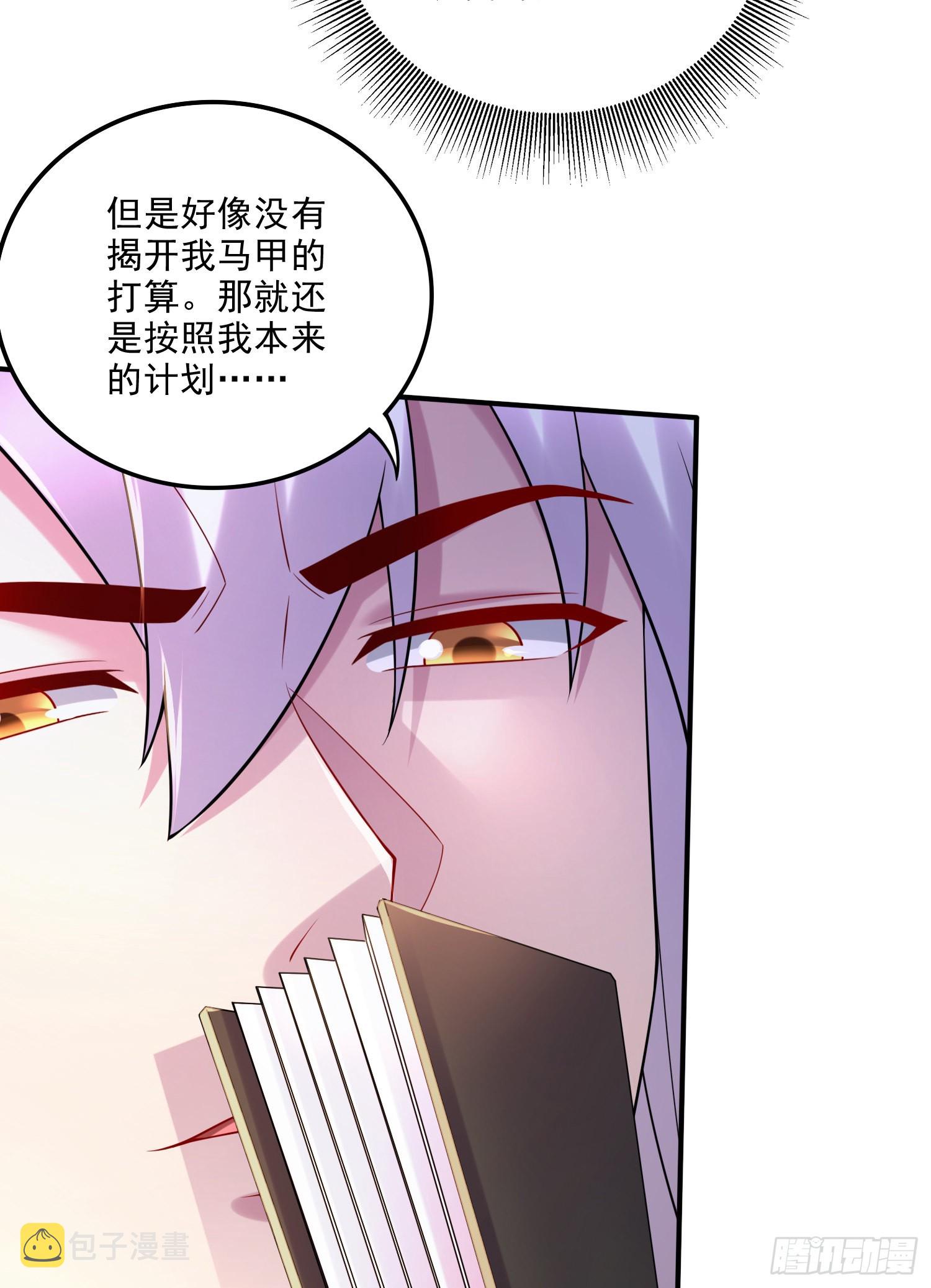 万古龙神笔趣阁漫画,第265话 三更半夜2图