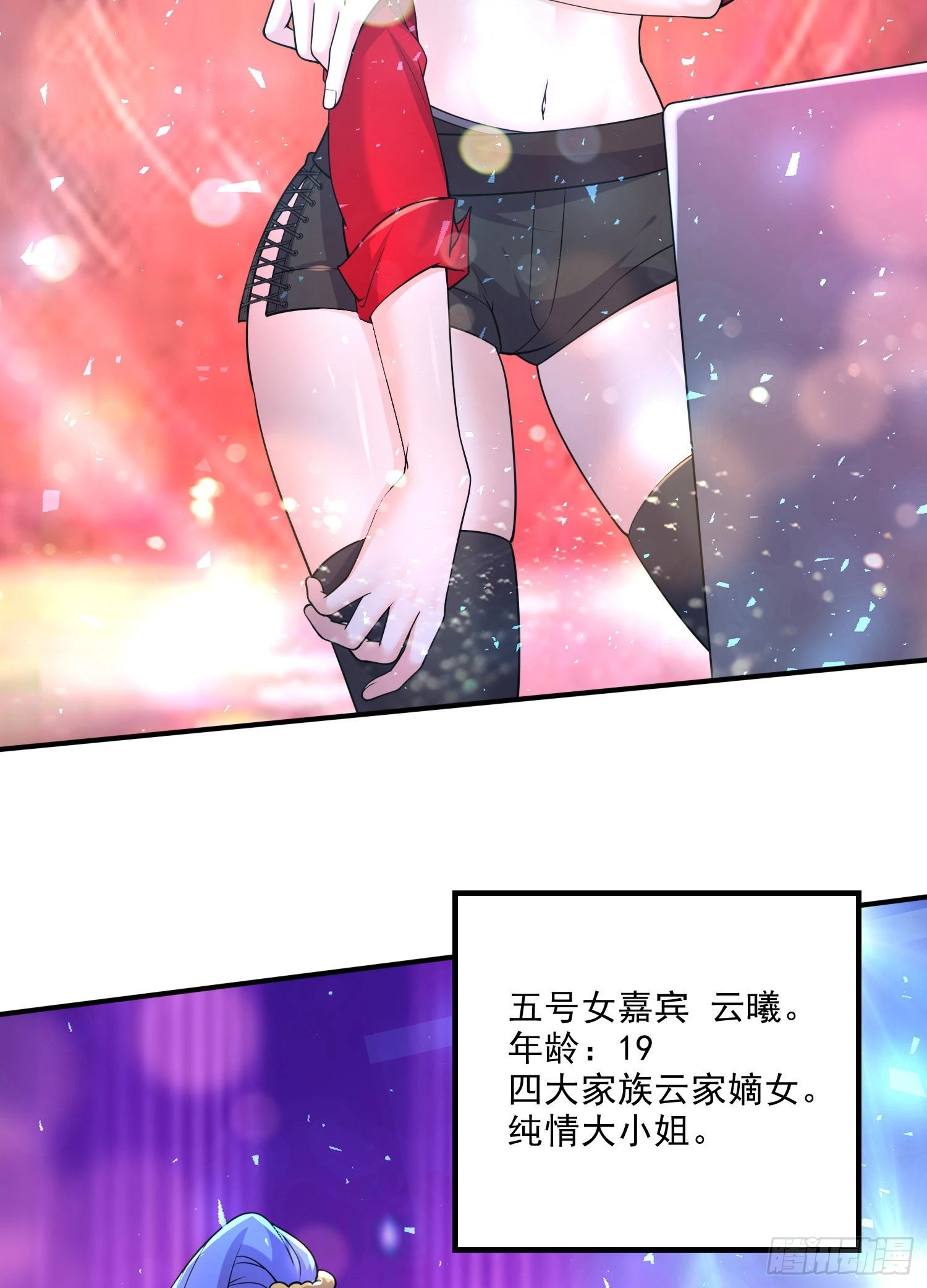 万古龙皇免费阅读漫画,番外：若知是梦何须醒2图