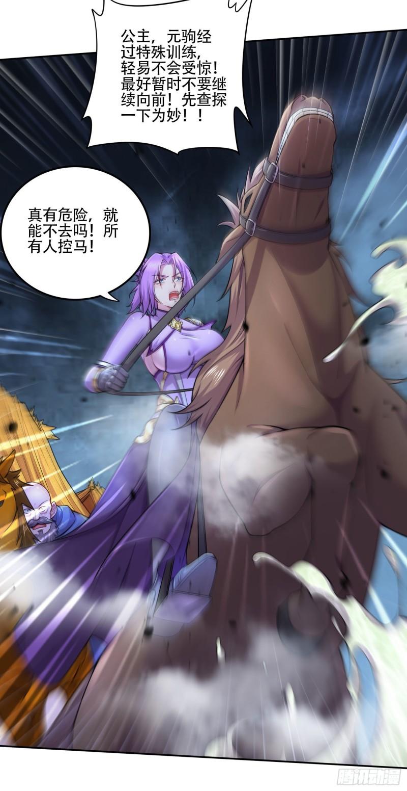 万古龙皇免费阅读漫画,第219话 海皇宗 危！2图