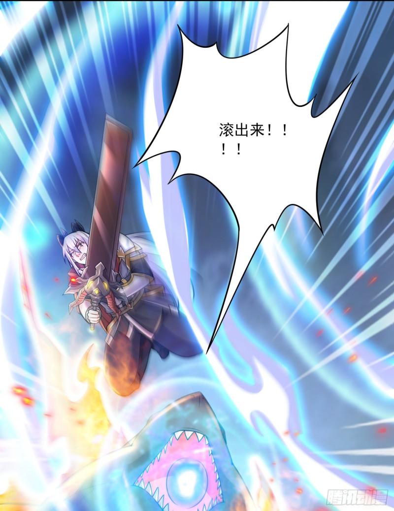 万古神龙变笔趣阁漫画,第231话 幽冥凤凰火2图