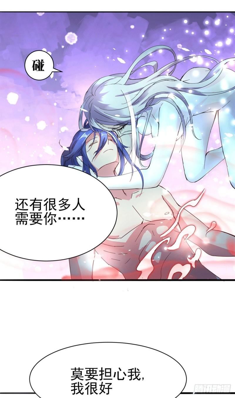 万古龙神动漫免费观看第二季漫画,第79话 我永远与你同在2图