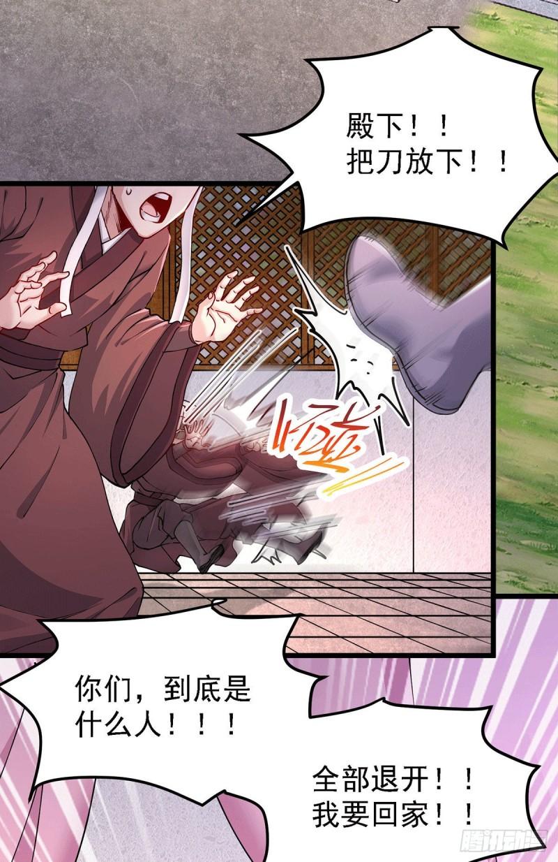 万古龙神动漫免费观看第二季漫画,第174话 你，不是我要等的人2图