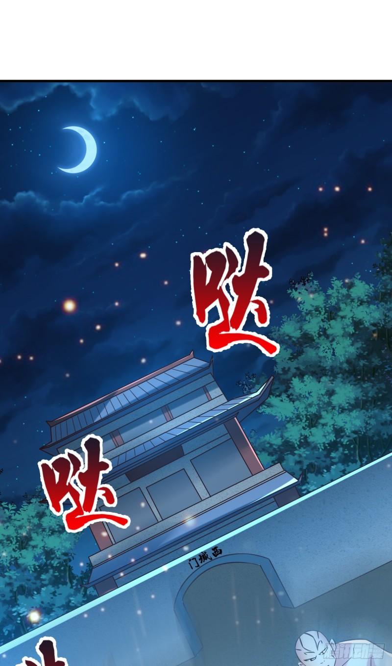 万古龙皇免费阅读漫画,第53话 颜如雪的实力！2图