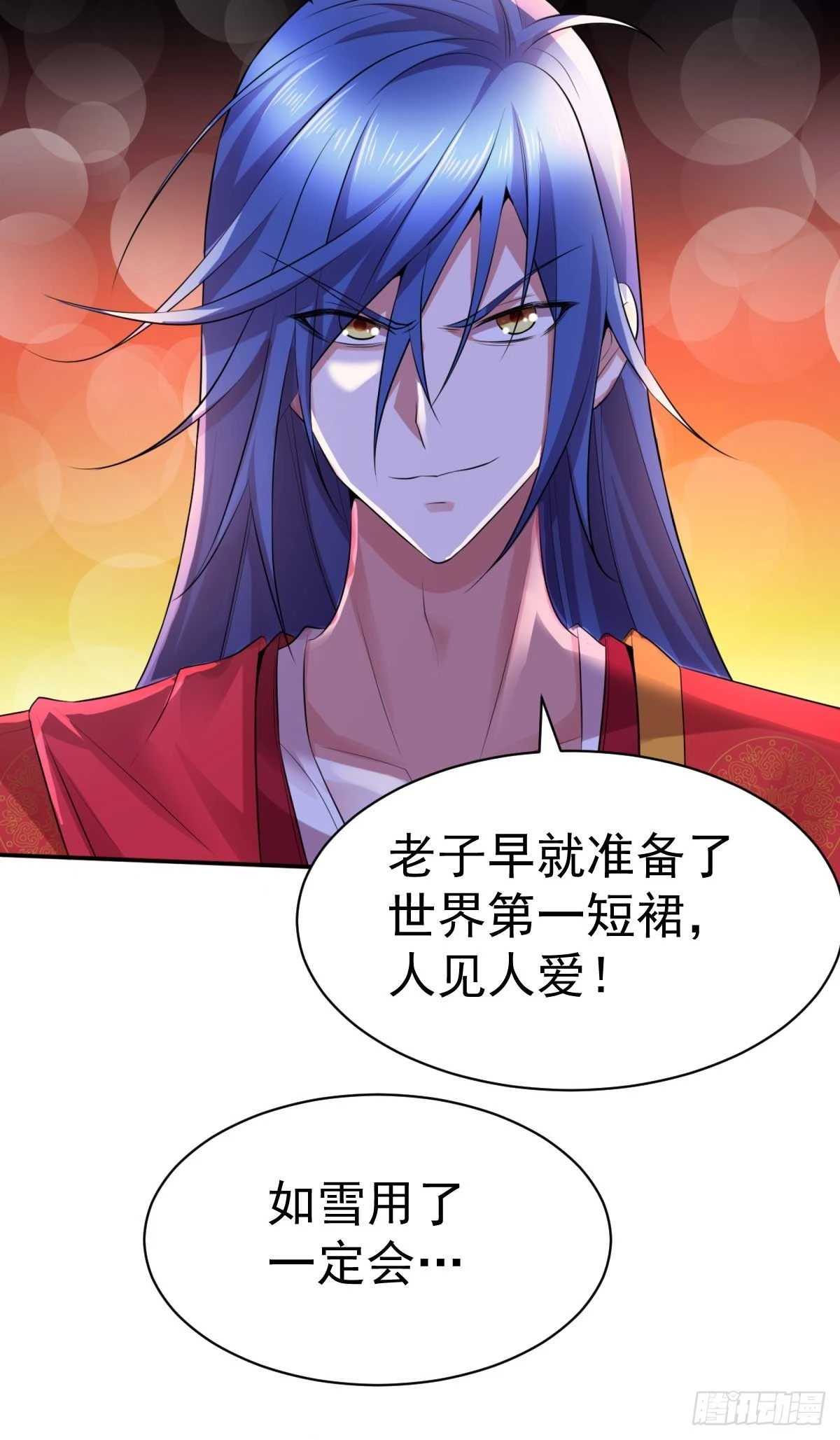 万古龙皇免费阅读漫画,番外：祝大家六一快乐！1图