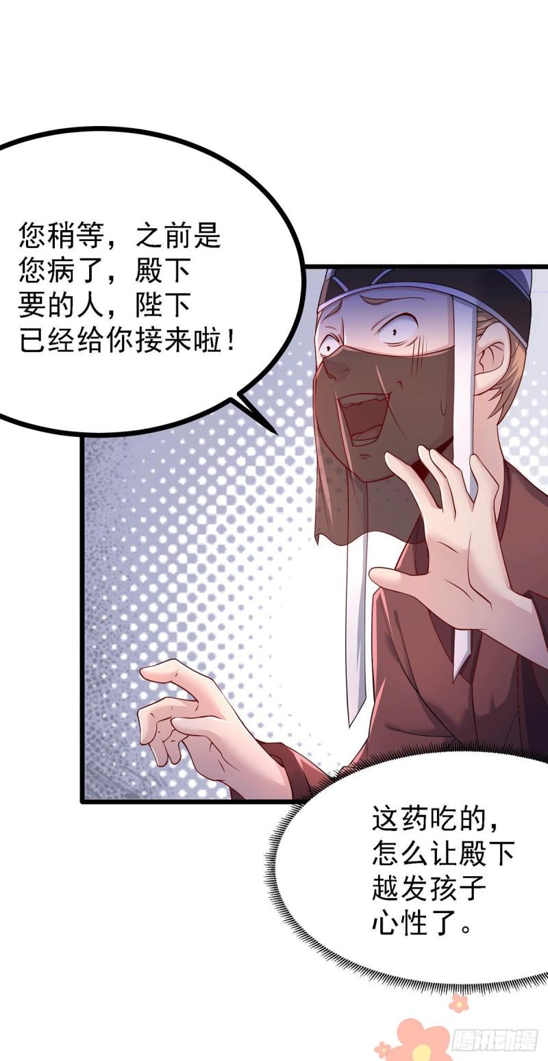 万古龙神漫画第105集漫画,第174话 你，不是我要等的人2图