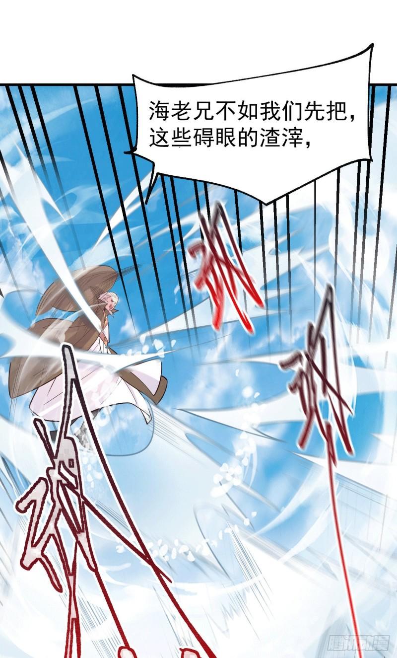 万古龙皇免费阅读漫画,第107话 挑拨离间？我在行！2图