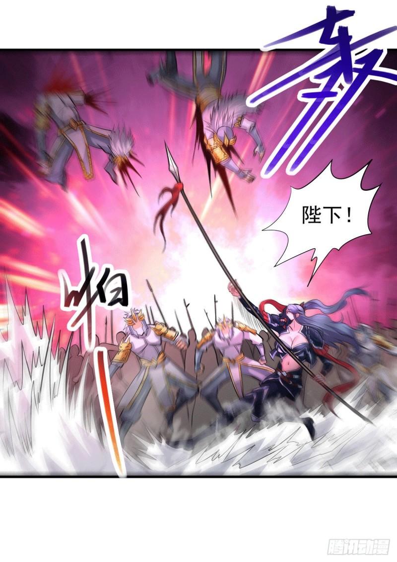 万古龙皇免费阅读漫画,第154话 女帝陷入危机！?1图