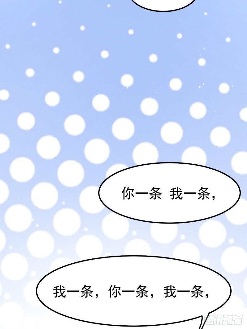 万古龙神10漫画,第67话 不讲武德？1图