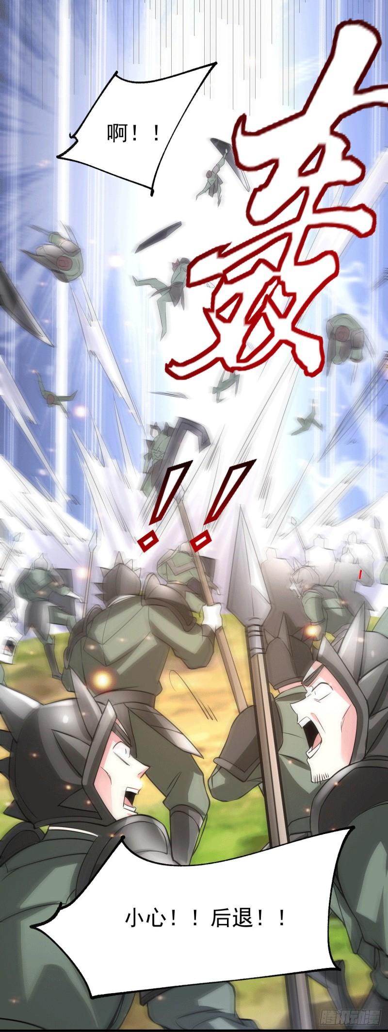 万古龙尊 小说漫画,第75话 邪王之眼1图