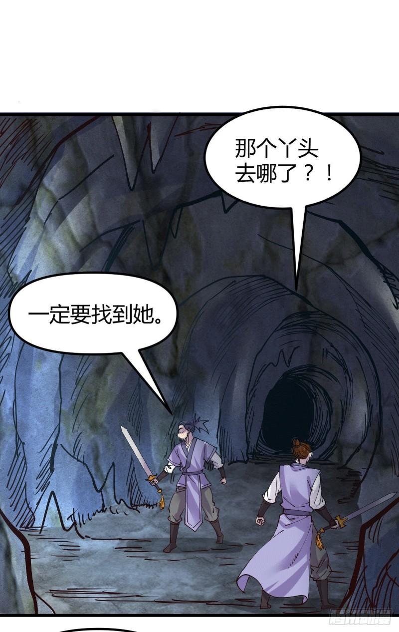 万古龙皇免费阅读漫画,第133话 想救人？先杀了姜寒2图