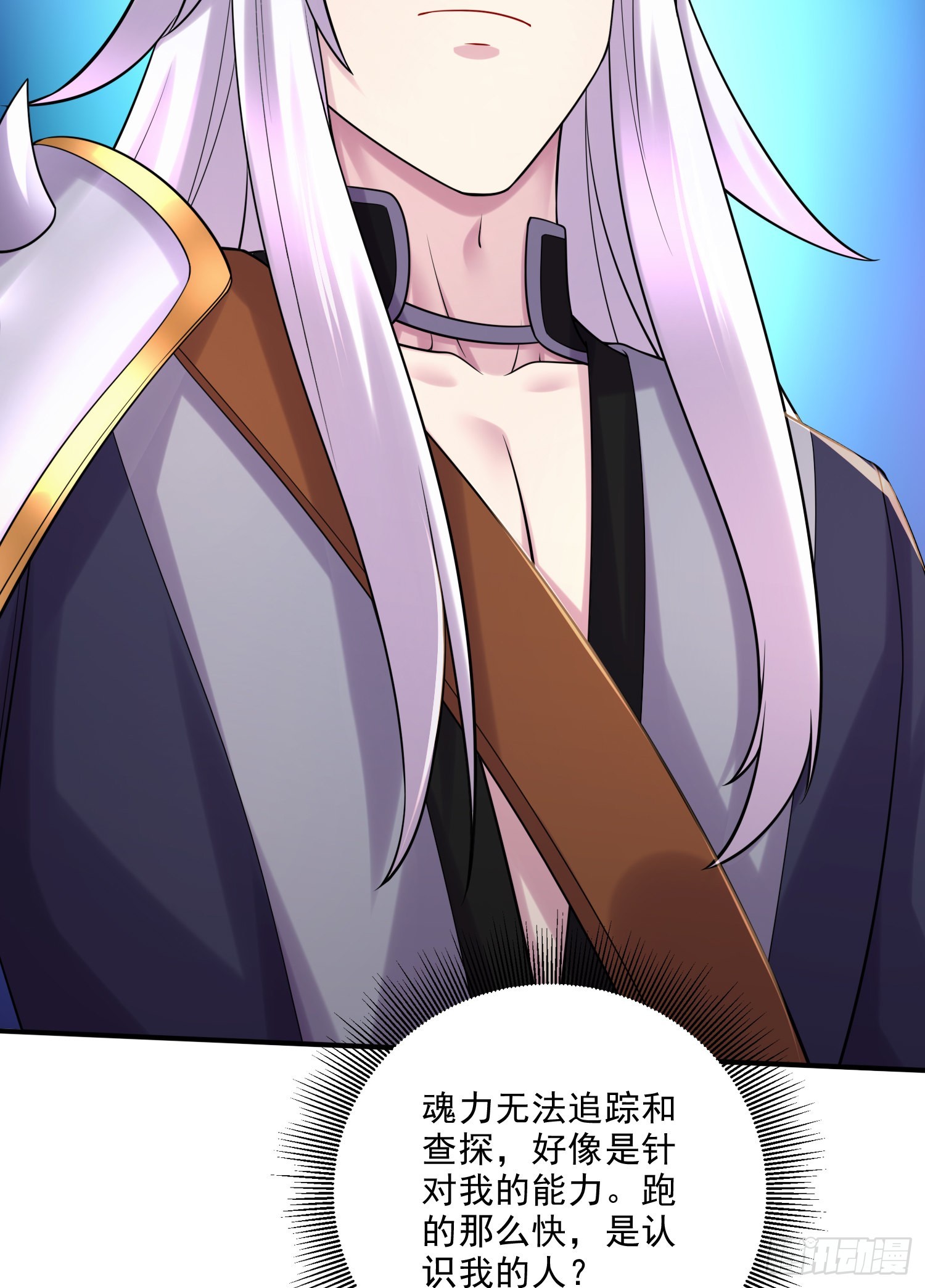 万古龙神笔趣阁漫画,第265话 三更半夜1图