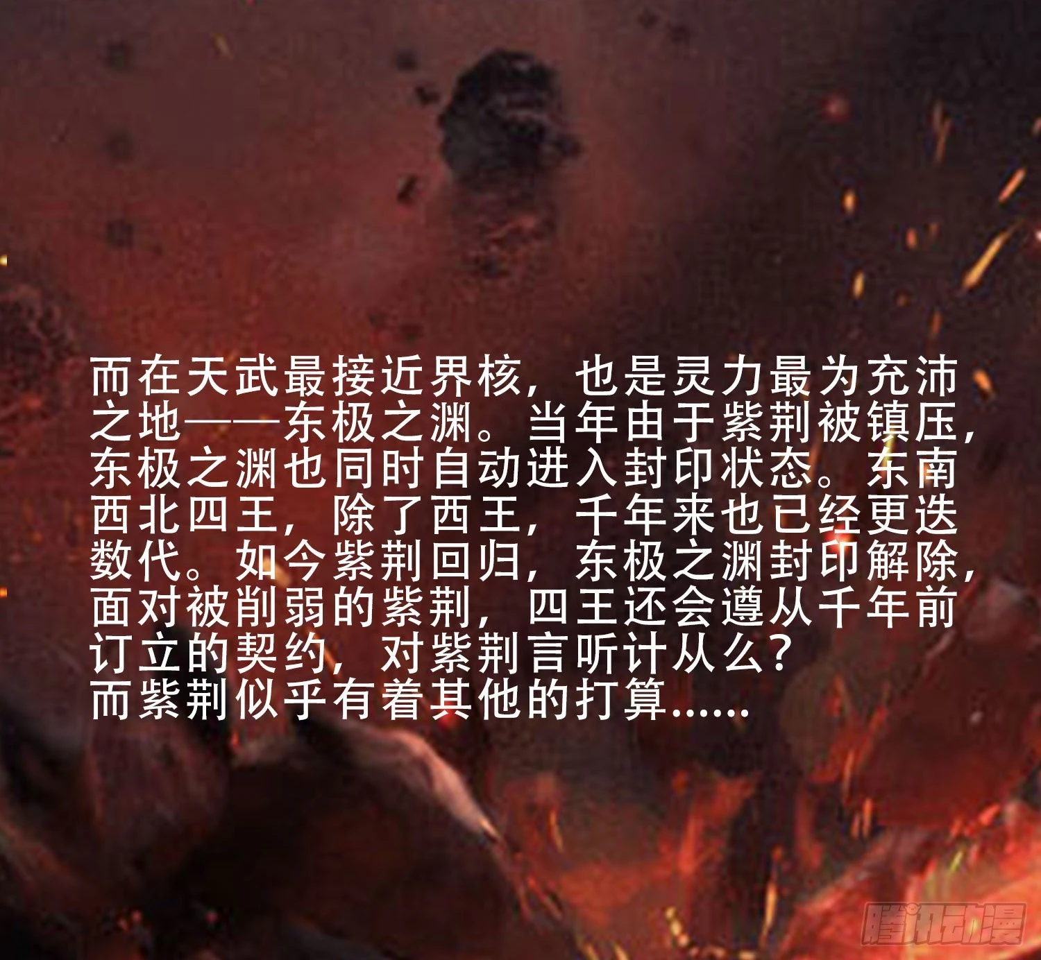 万古龙神女主角是谁漫画,番外 感谢粉丝！1图