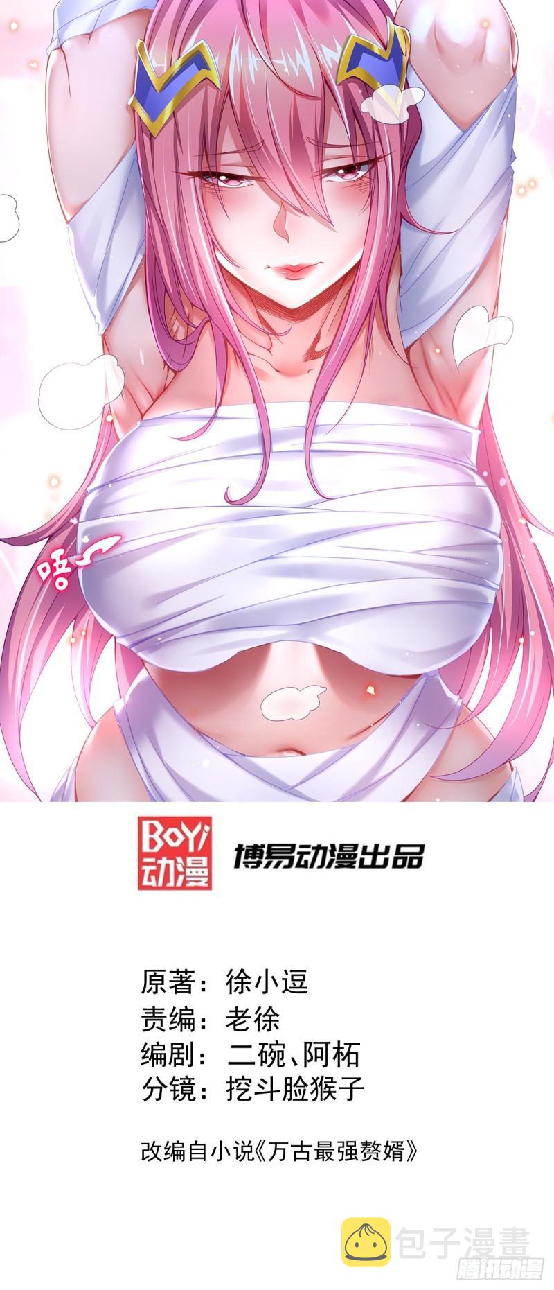万古龙皇免费阅读漫画,第140话 大战海皇宗1图