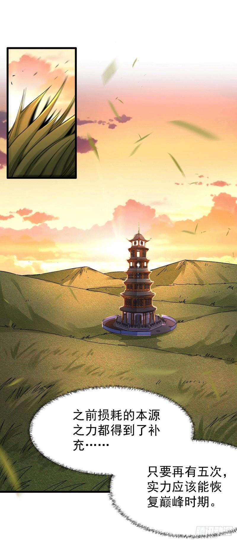 万古龙神笔趣阁漫画,第165话 姐姐要与庞统成婚！1图