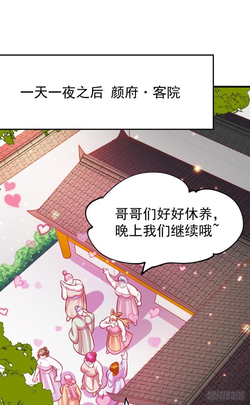 万古龙皇免费阅读漫画,第55话 客人~女团我们不缺哦2图