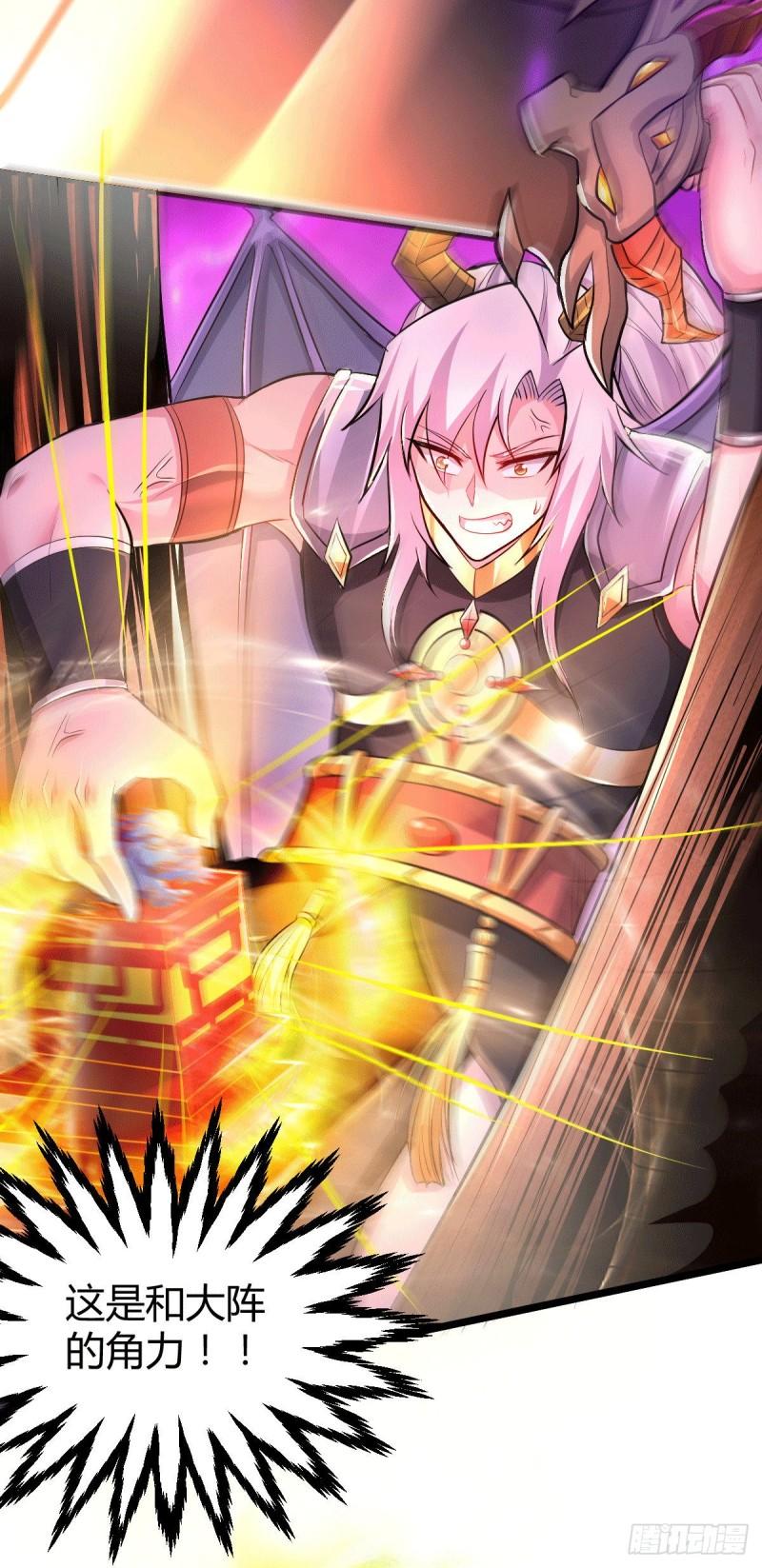 万古龙皇免费阅读漫画,第142话 玉玺被夺1图