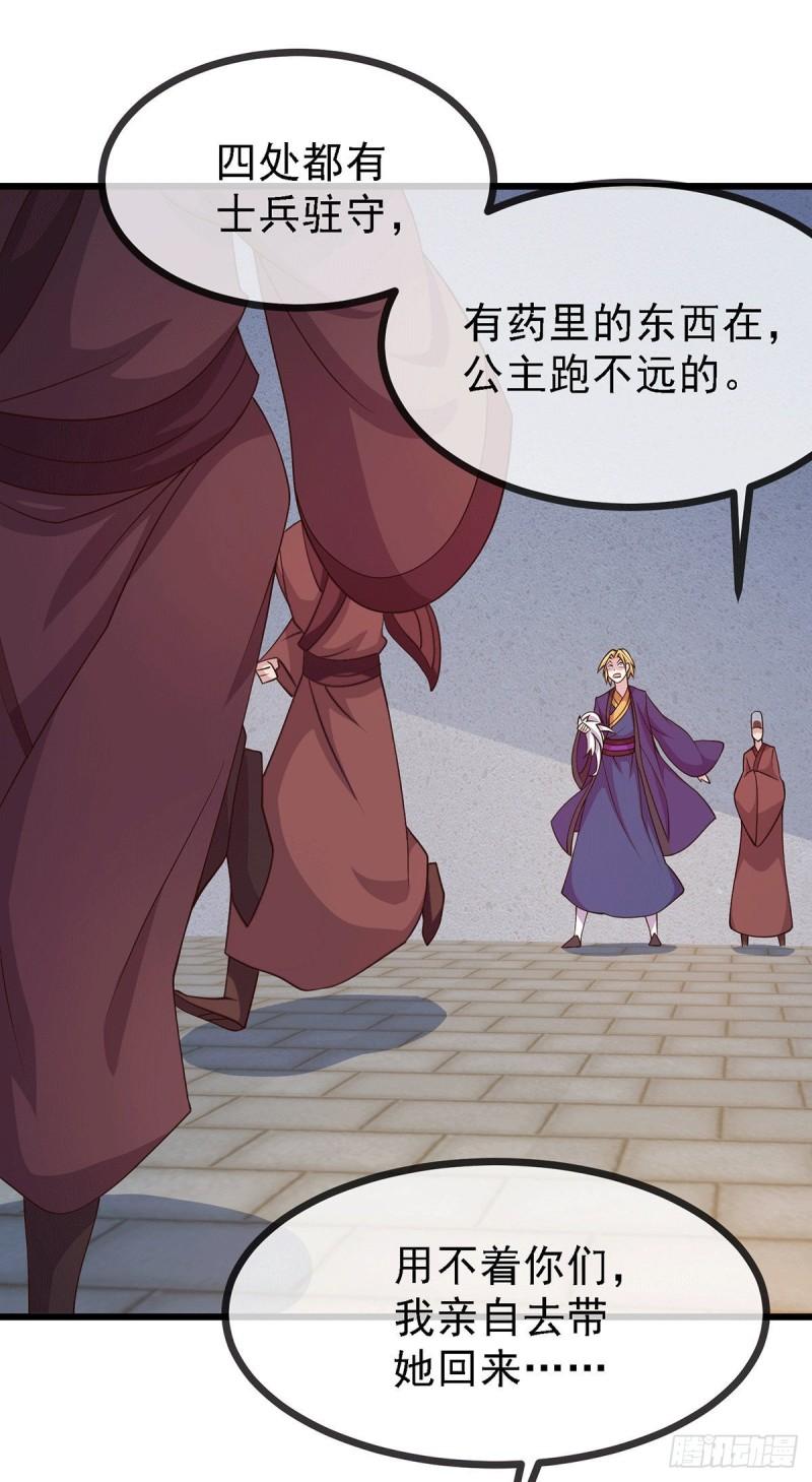 万古龙神笔趣阁漫画,第175话 相遇，亲吻姐姐2图