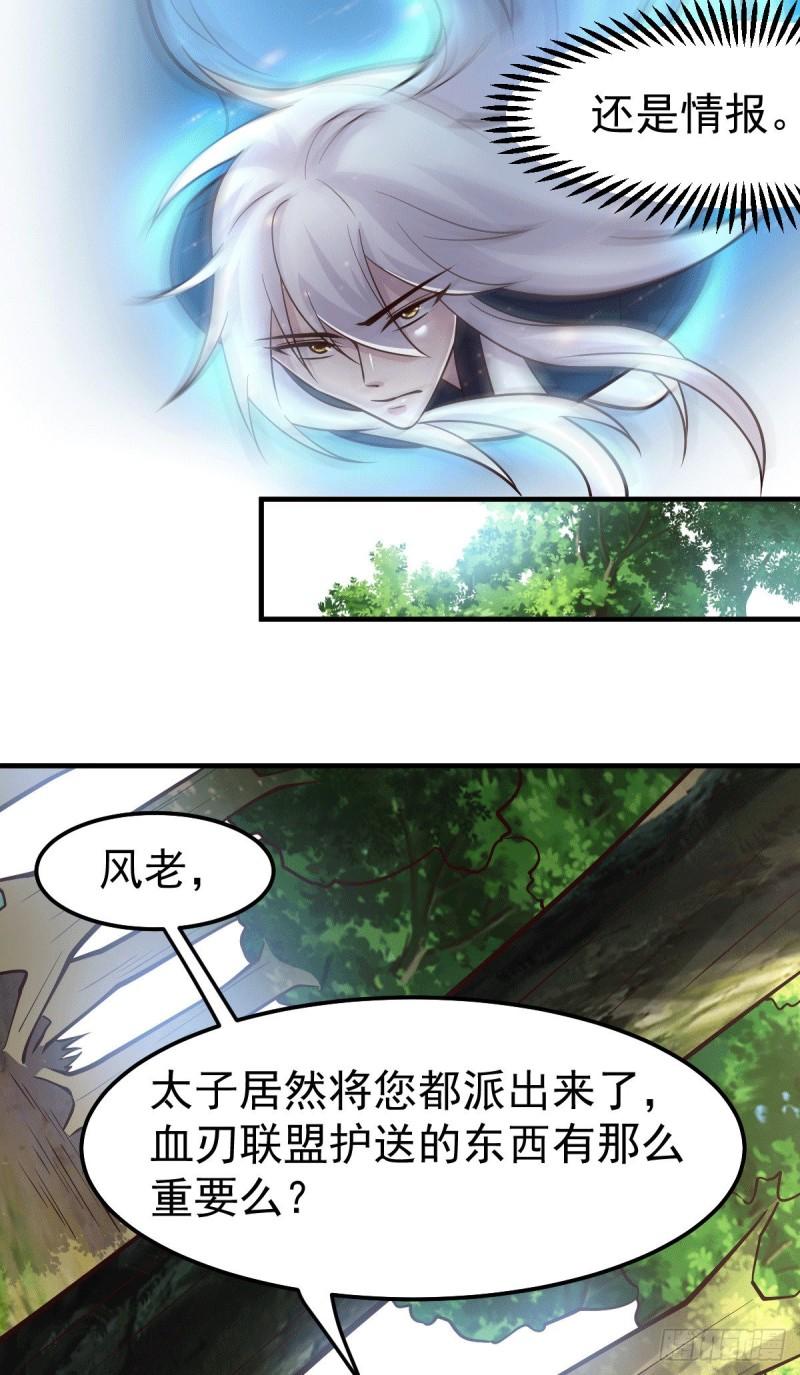 万古龙神第一集漫画,第103话 他已经不能射了1图