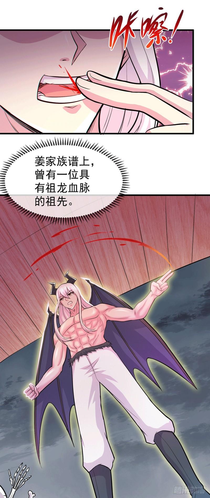 万古龙神笔趣阁漫画,第158话 最後的杀招1图