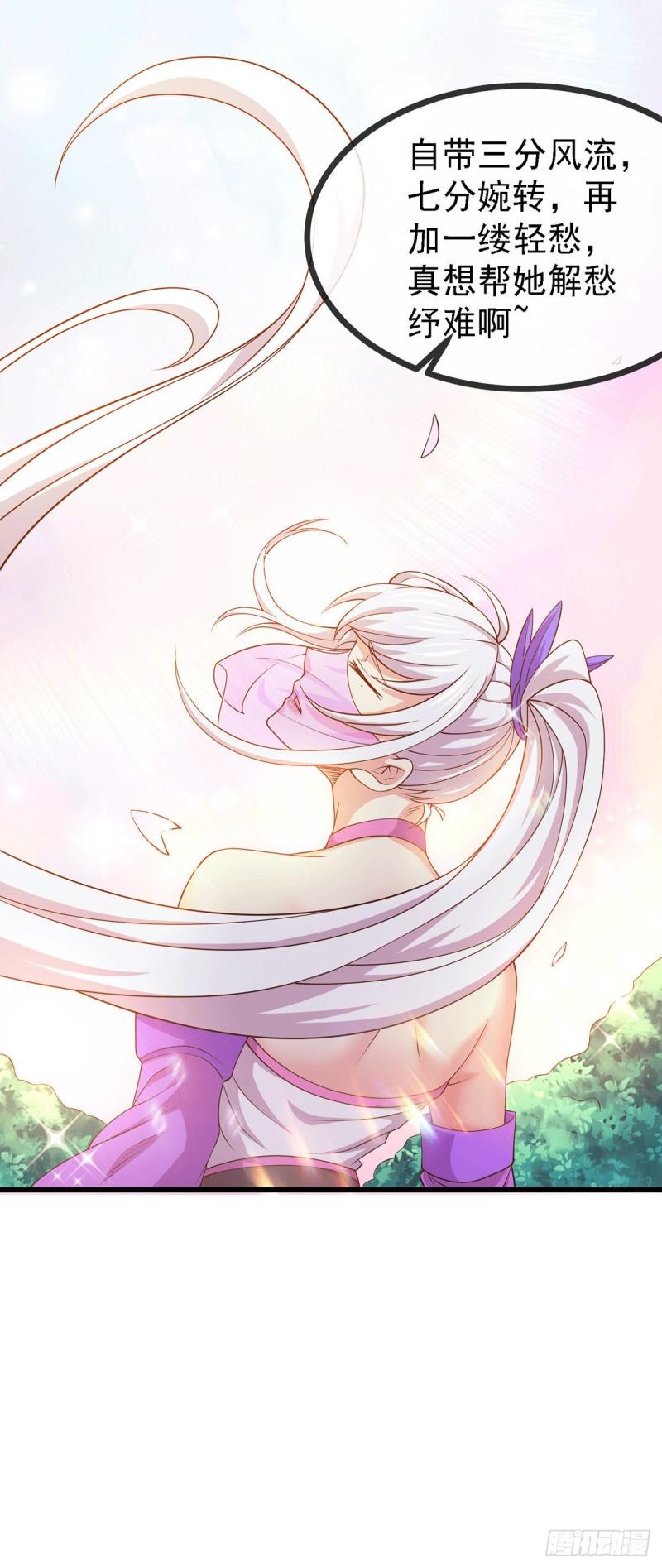 万古龙神百科漫画,第175话 相遇，亲吻姐姐2图