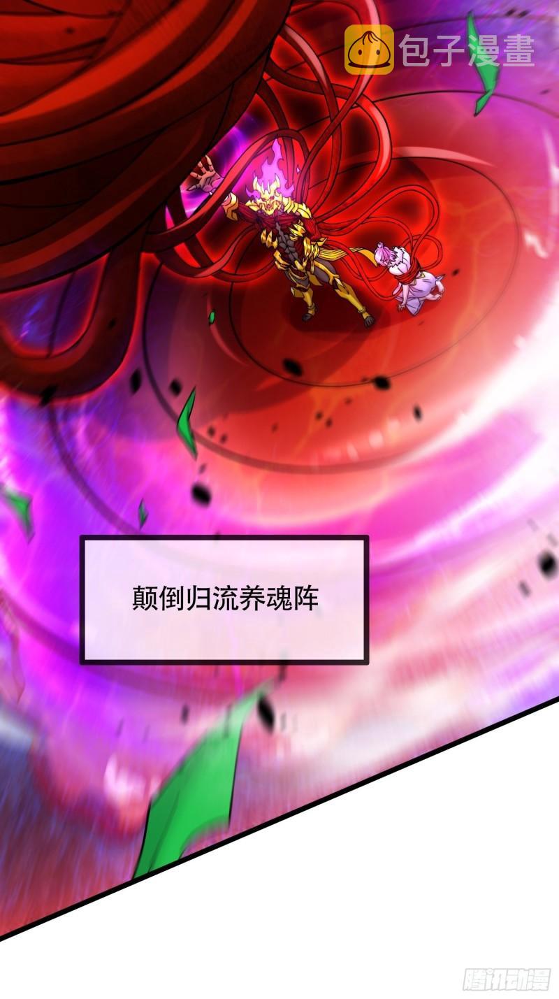 万古龙神16漫画,第192话 姜寒隐藏的力量2图