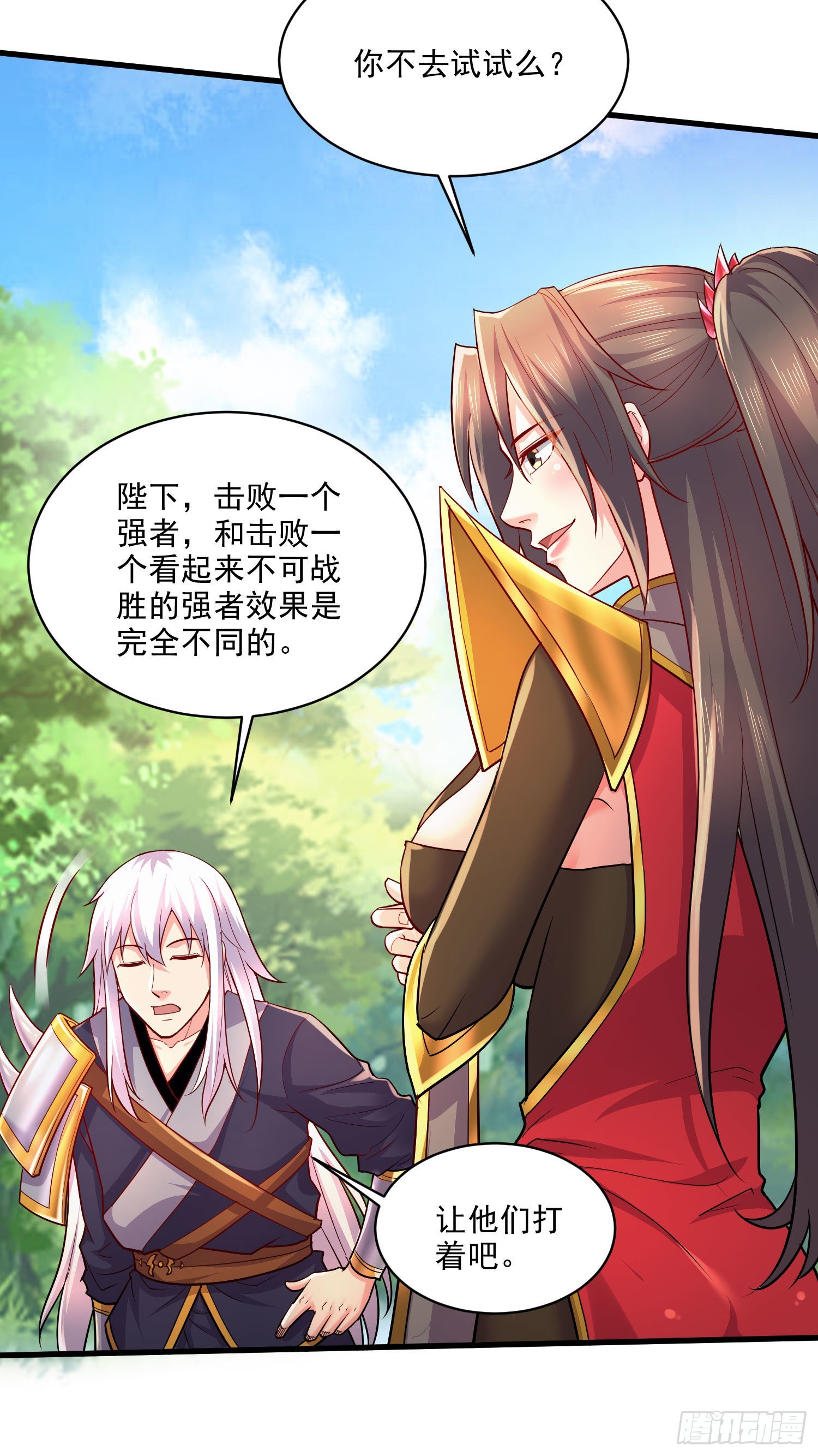万古龙神动漫免费观看第二季漫画,第269话 合体变身1图