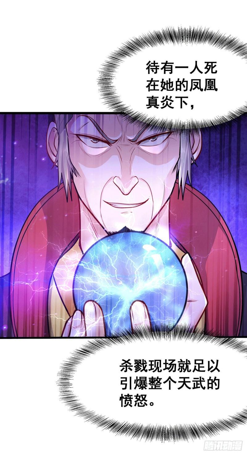 万古龙神第一集漫画,第186话 女帝vs天武帝国2图