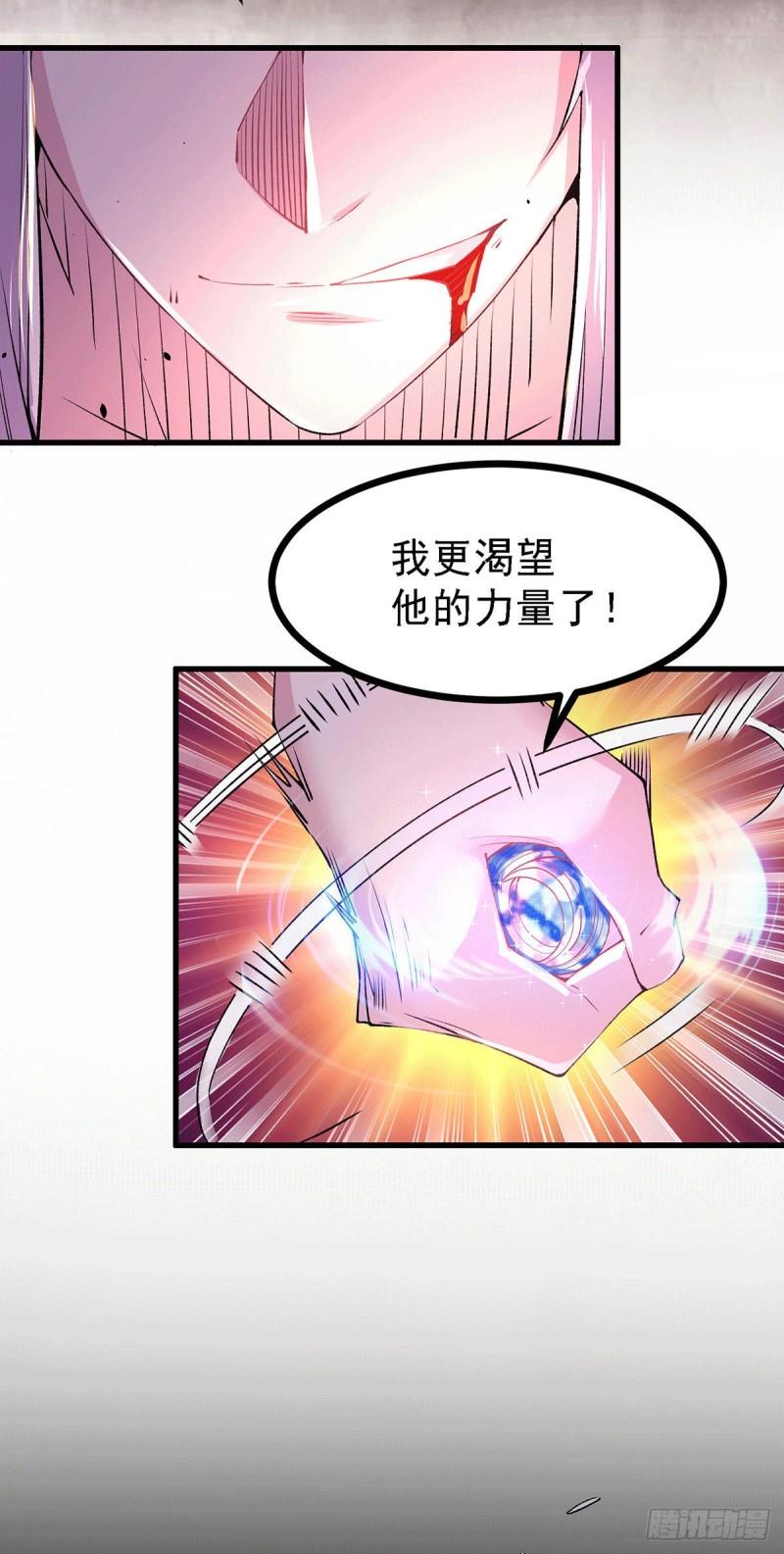 万古龙神笔趣阁漫画,第171话 修罗认主姜寒1图