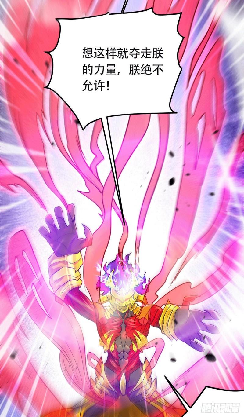 万古龙神笔趣阁漫画,第193话 解决天武帝！1图